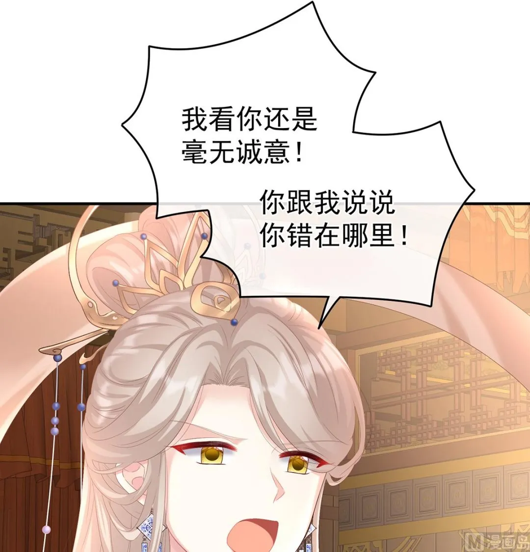 第59话 喜得双蛋 第5页