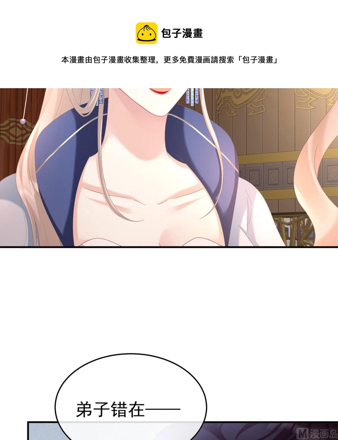 第59话 喜得双蛋 第6页