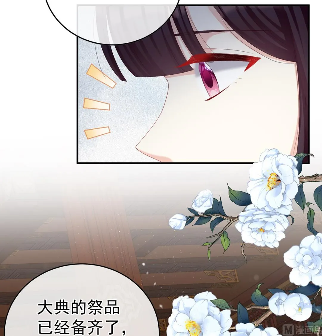 第59话 喜得双蛋 第8页