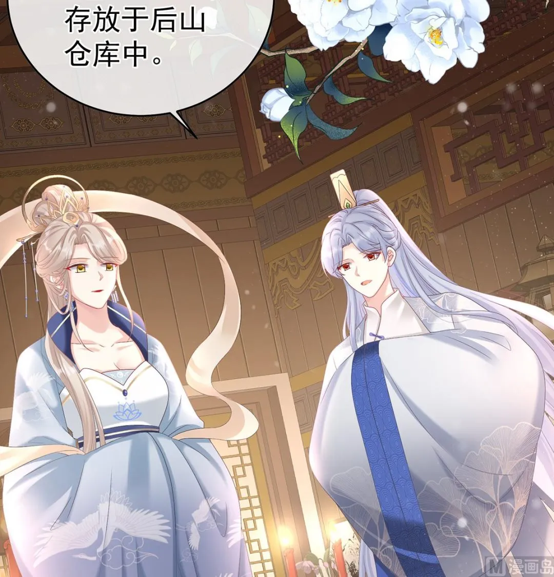 第59话 喜得双蛋 第9页
