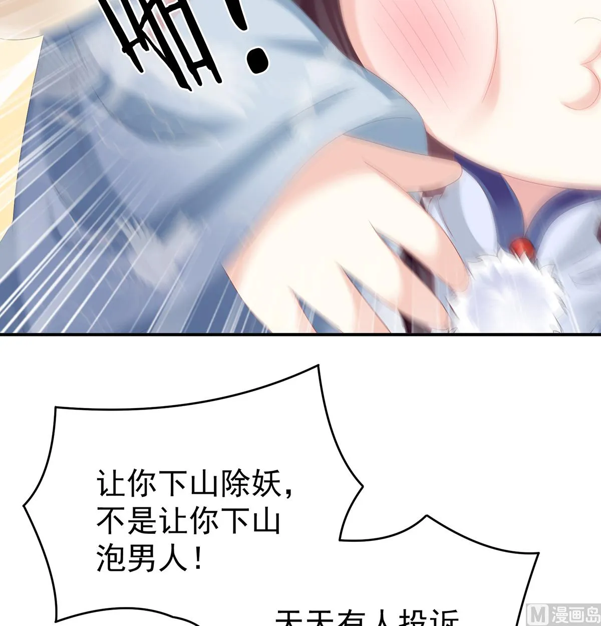 第59话 喜得双蛋 第16页