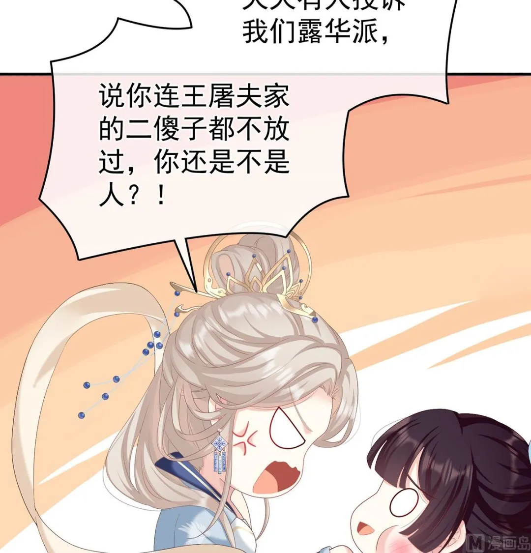 第59话 喜得双蛋 第17页