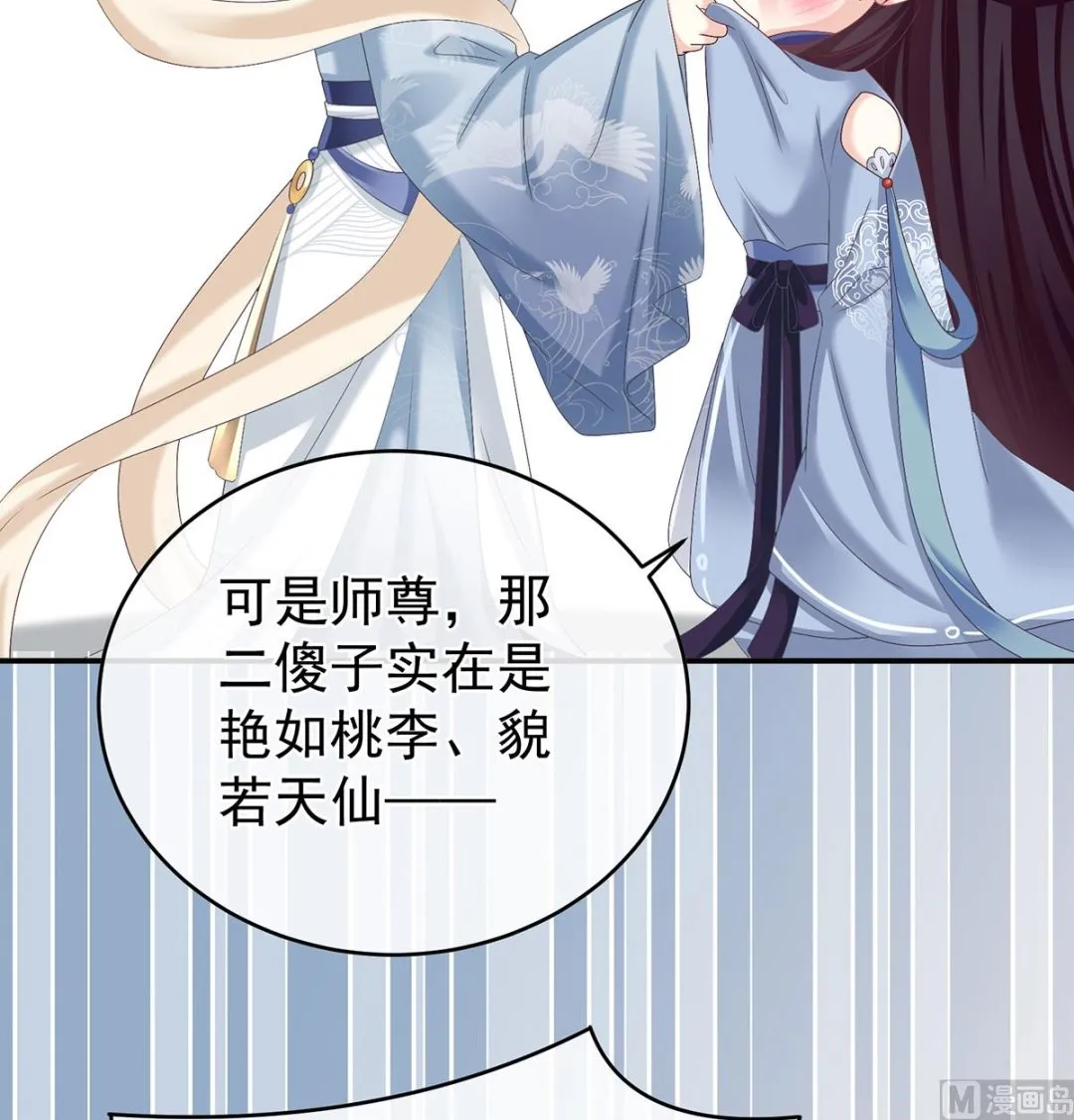 第59话 喜得双蛋 第18页