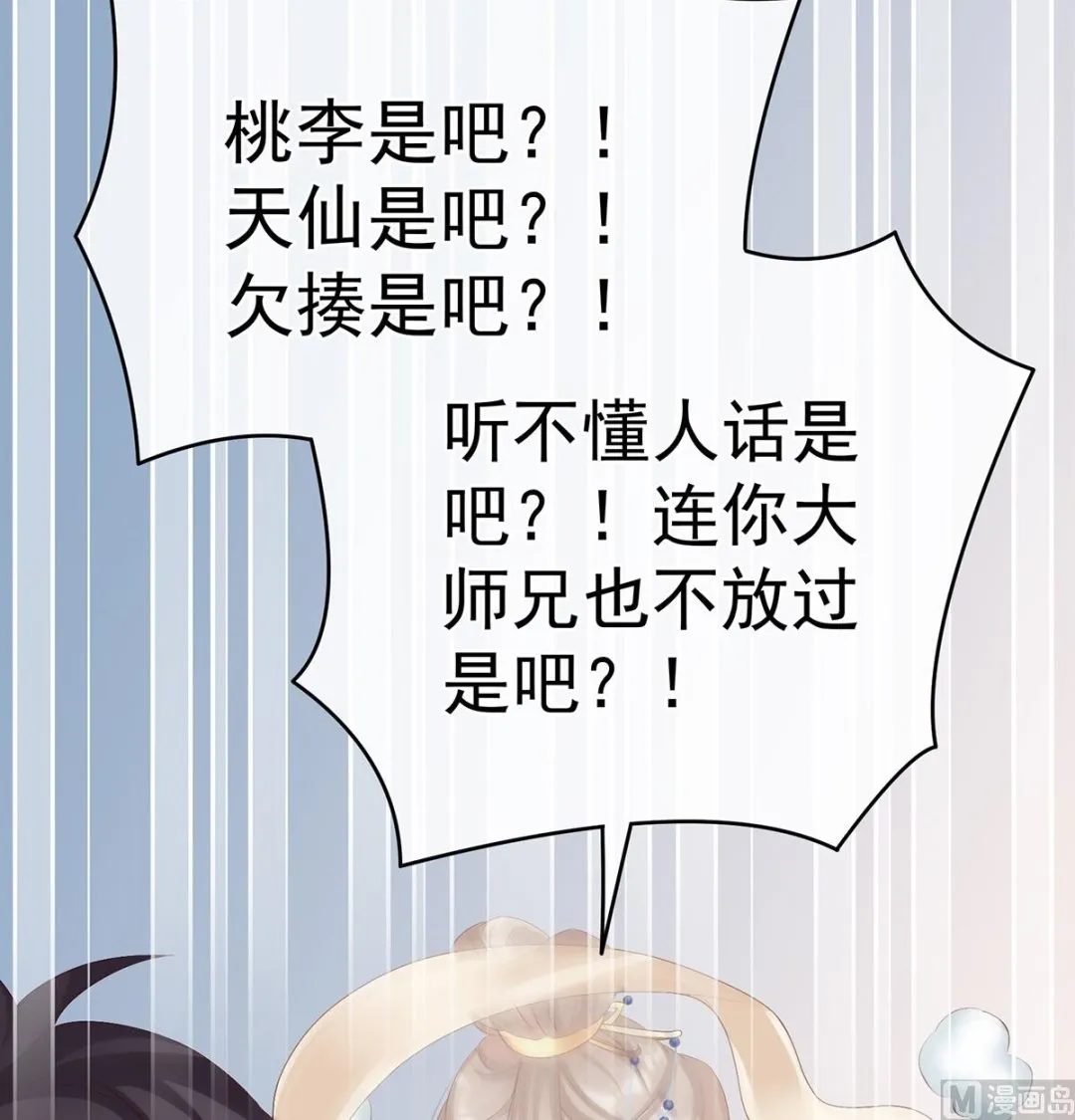 第59话 喜得双蛋 第19页