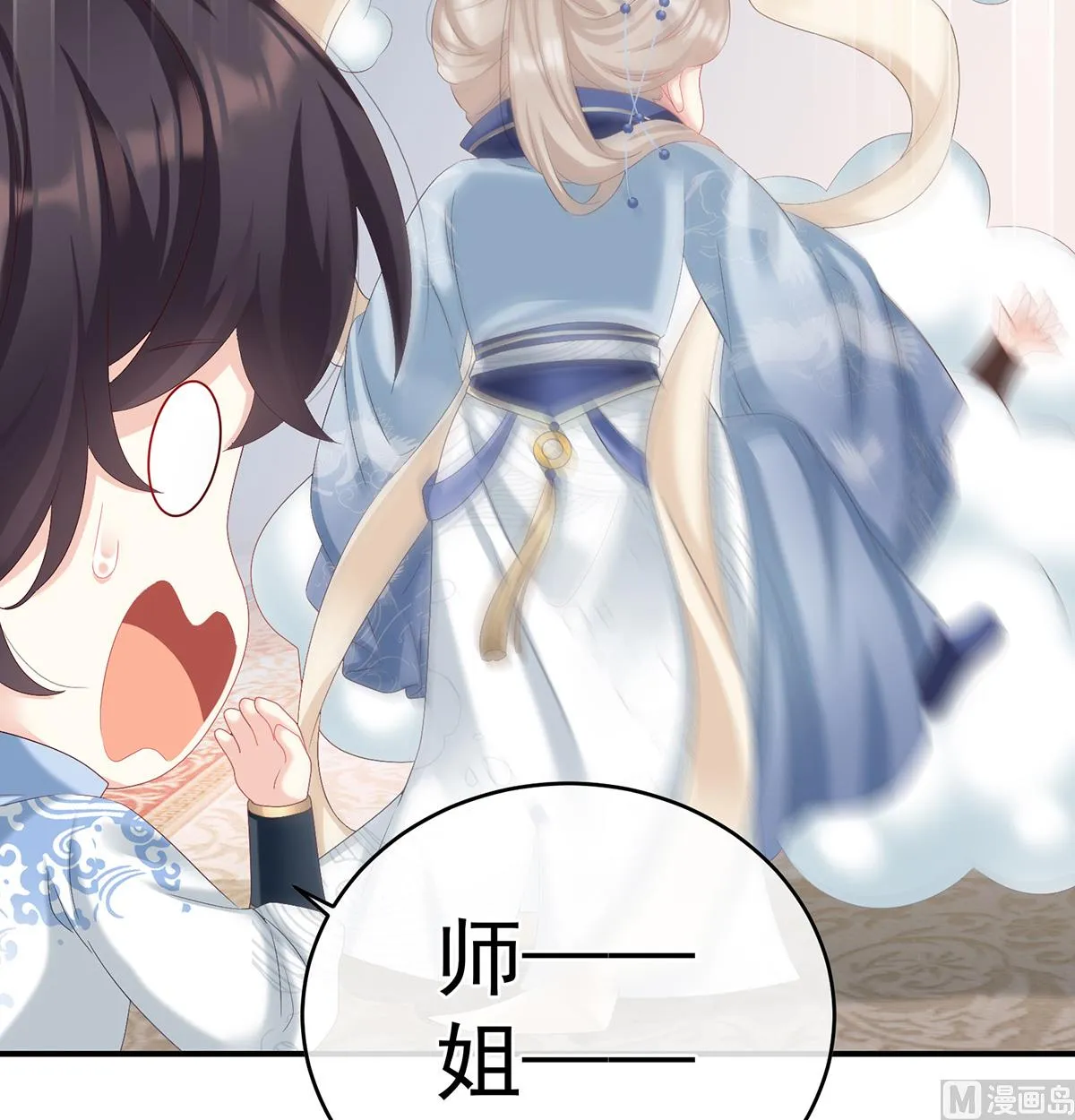 第59话 喜得双蛋 第20页