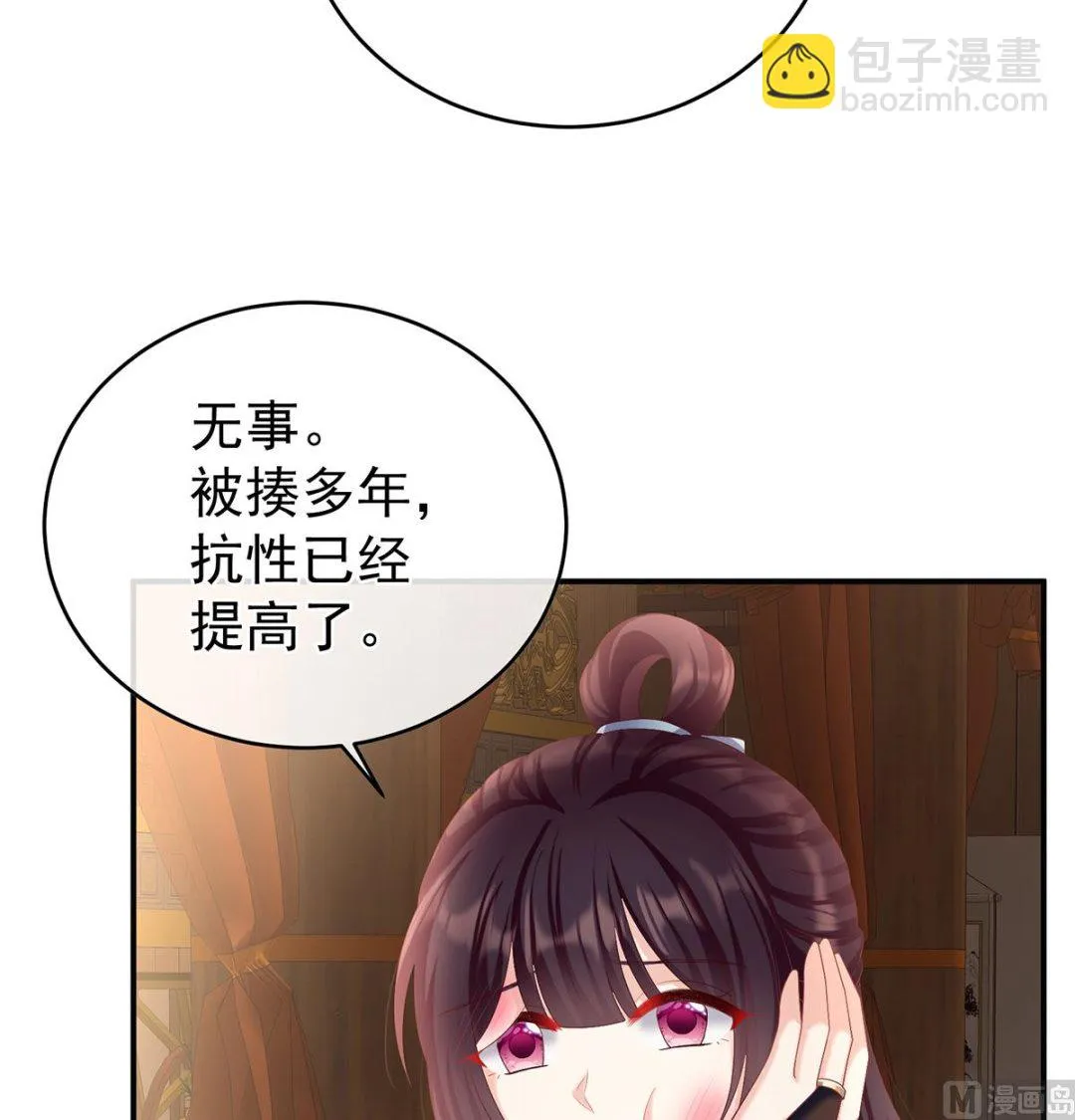 第59话 喜得双蛋 第21页