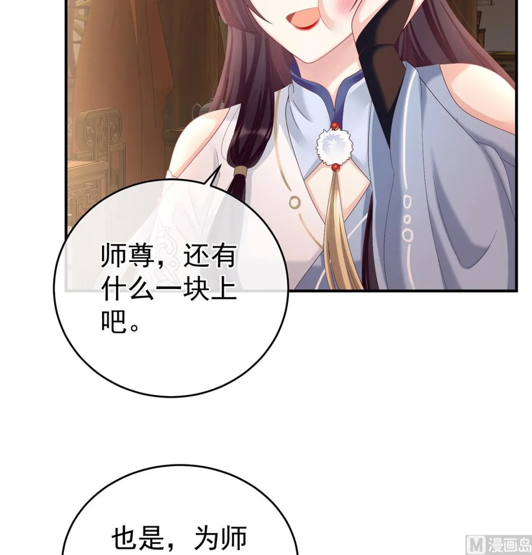 第59话 喜得双蛋 第22页