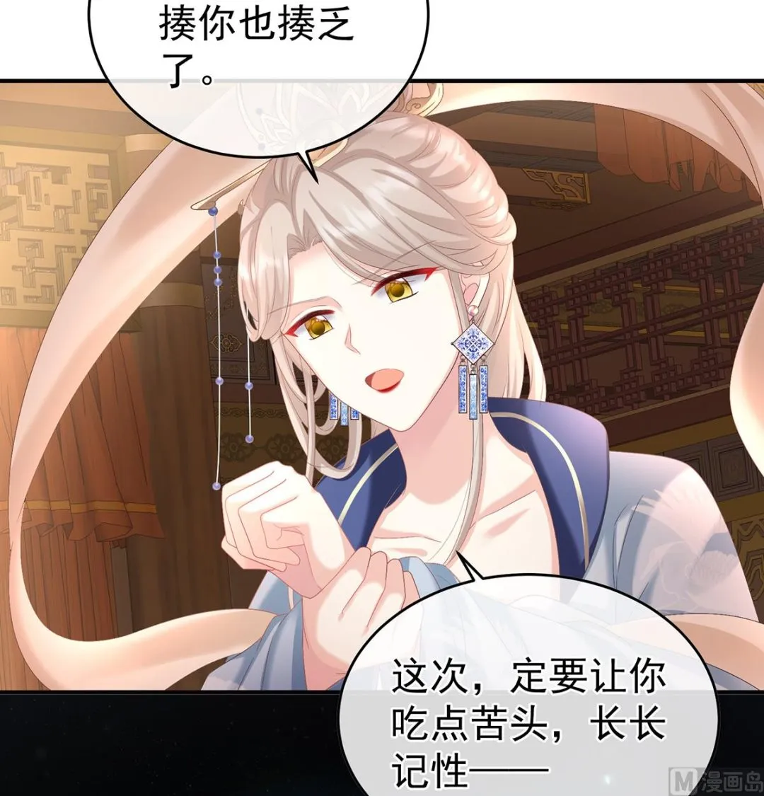 第59话 喜得双蛋 第23页