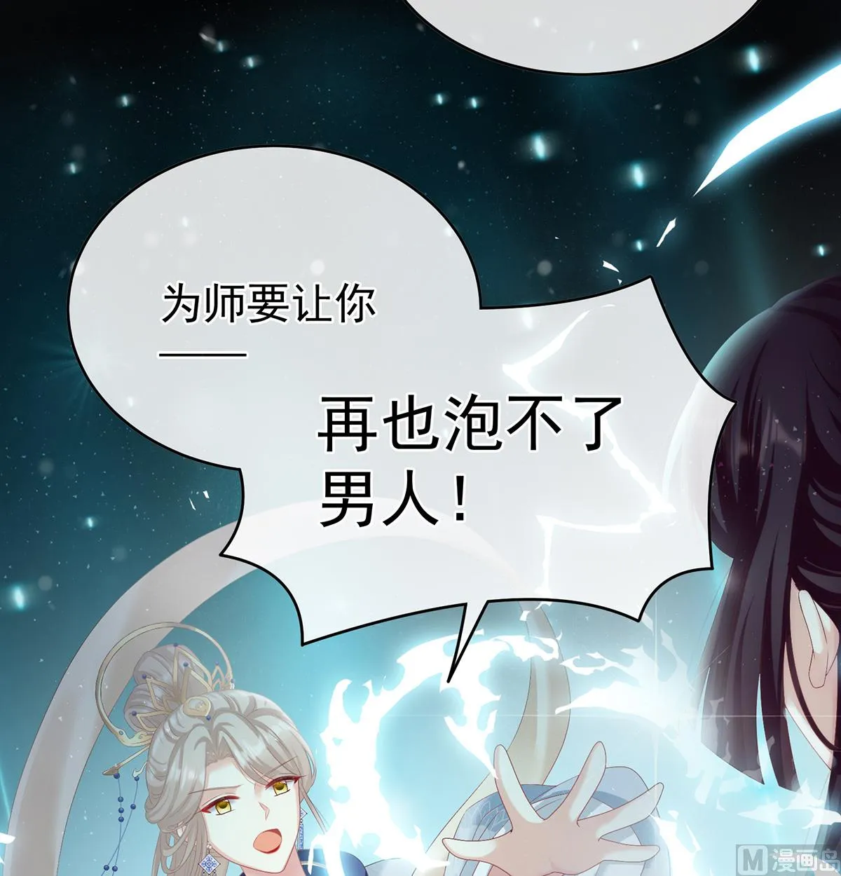 第59话 喜得双蛋 第24页