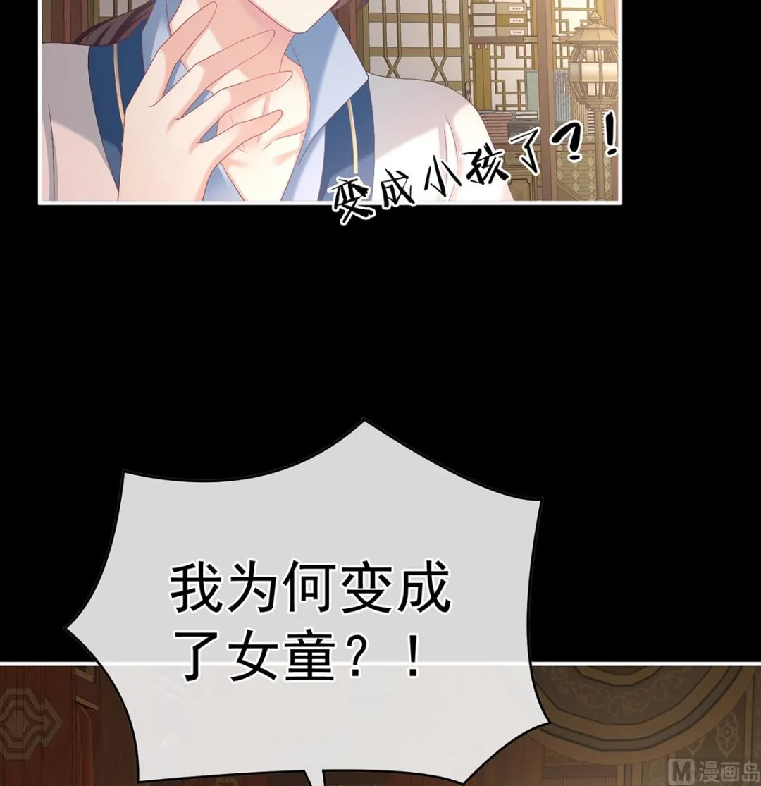 第59话 喜得双蛋 第32页