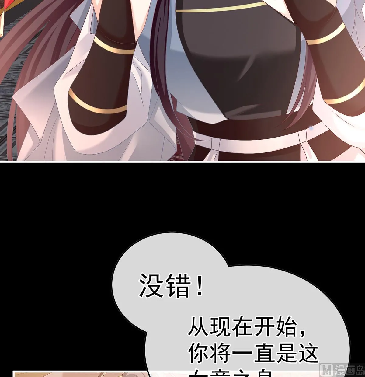 第59话 喜得双蛋 第34页