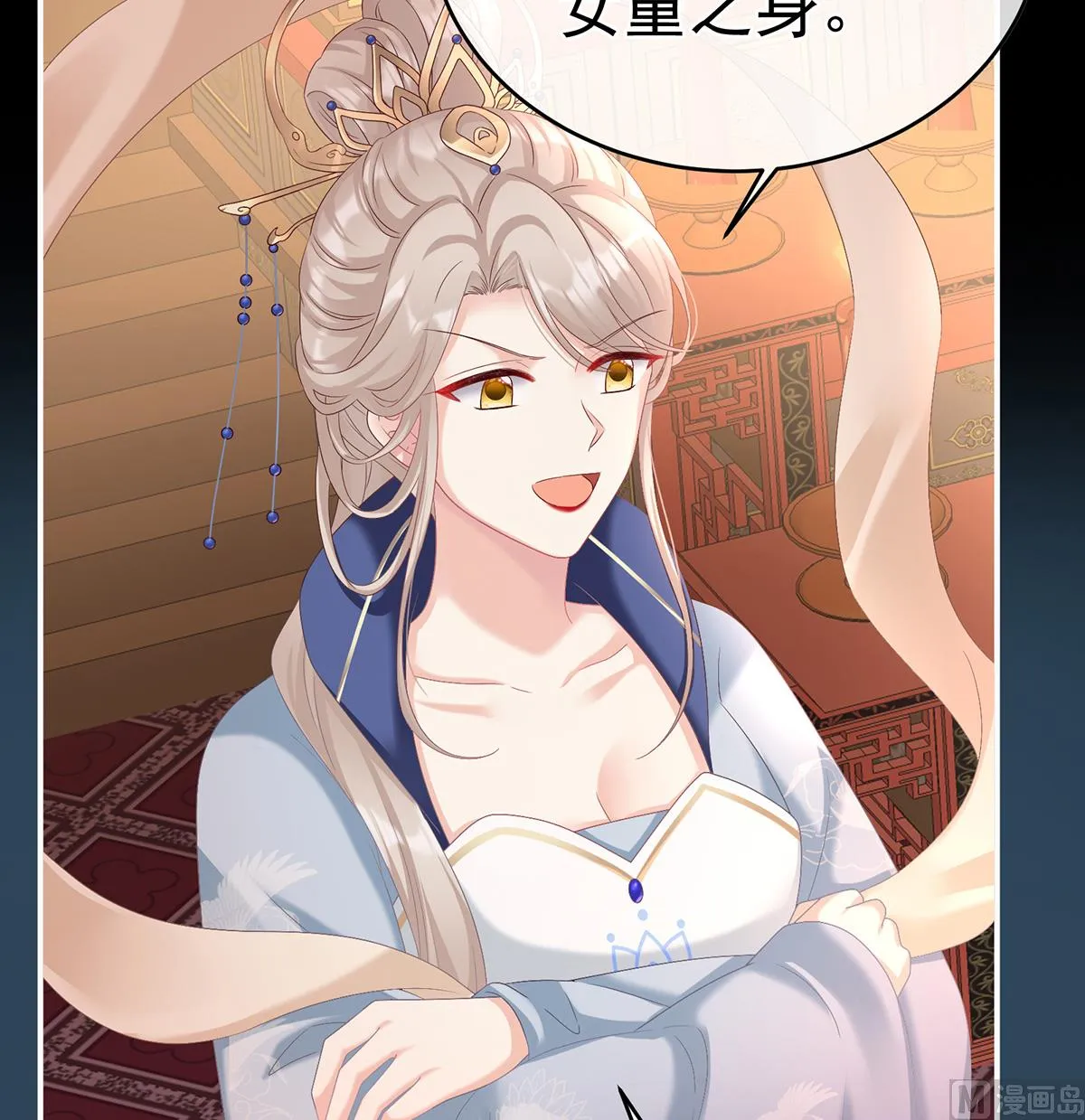 第59话 喜得双蛋 第35页