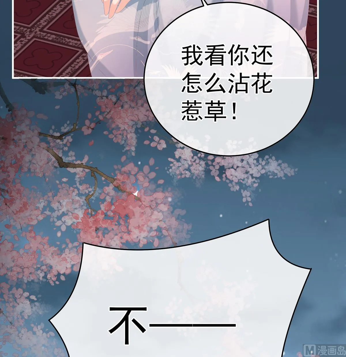 第59话 喜得双蛋 第36页