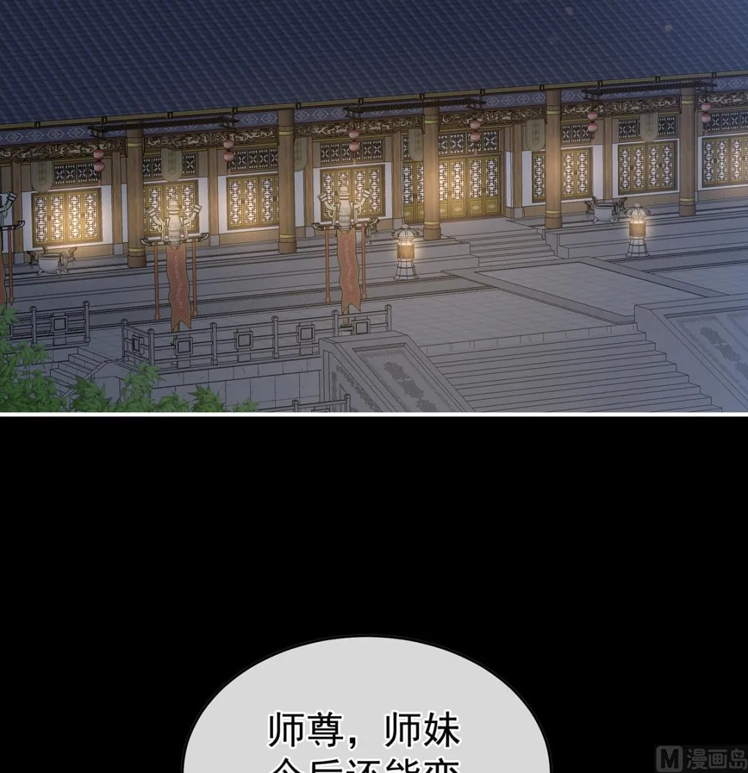 第59话 喜得双蛋 第38页