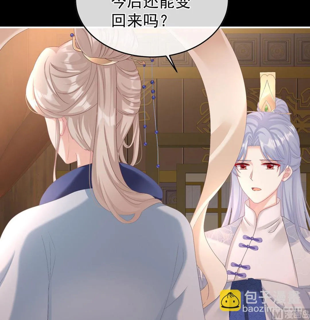 第59话 喜得双蛋 第39页