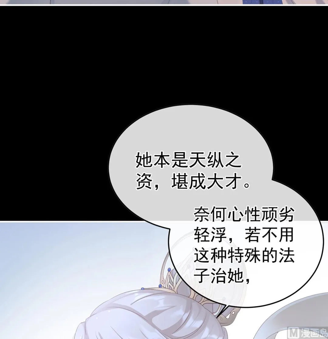 第59话 喜得双蛋 第40页