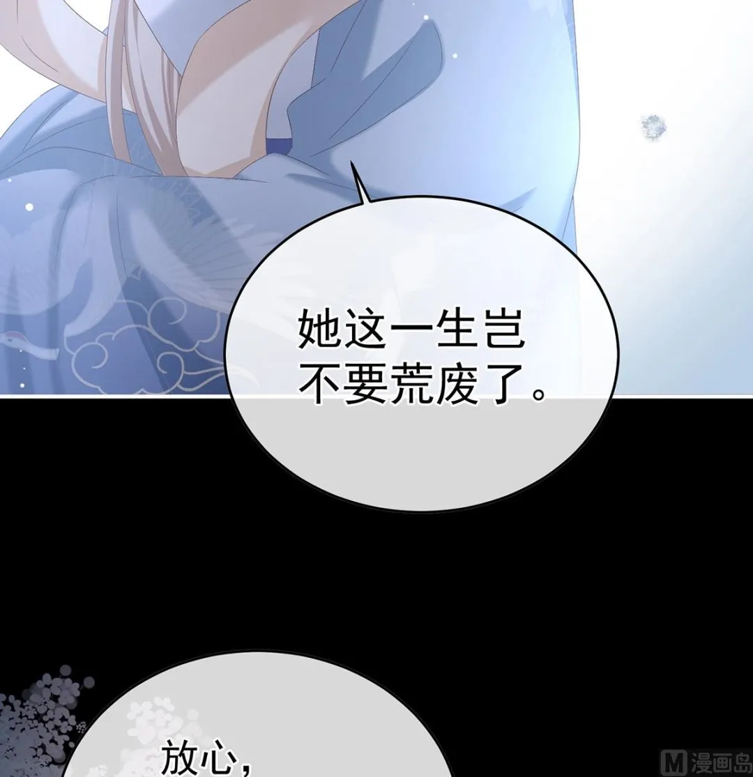 第59话 喜得双蛋 第42页