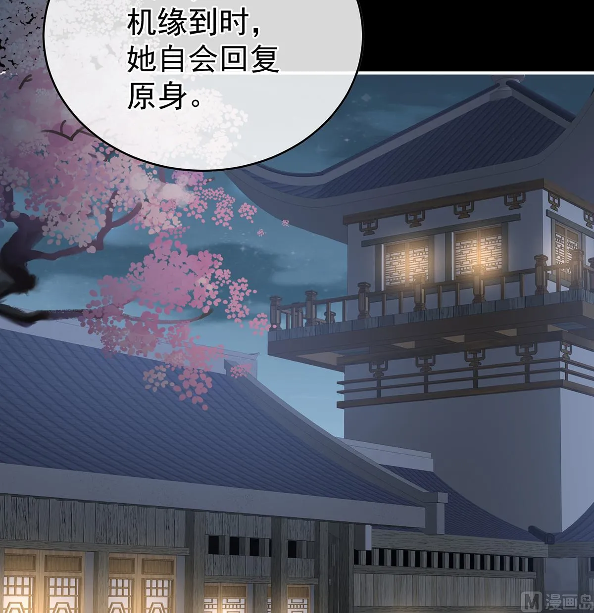 第59话 喜得双蛋 第43页