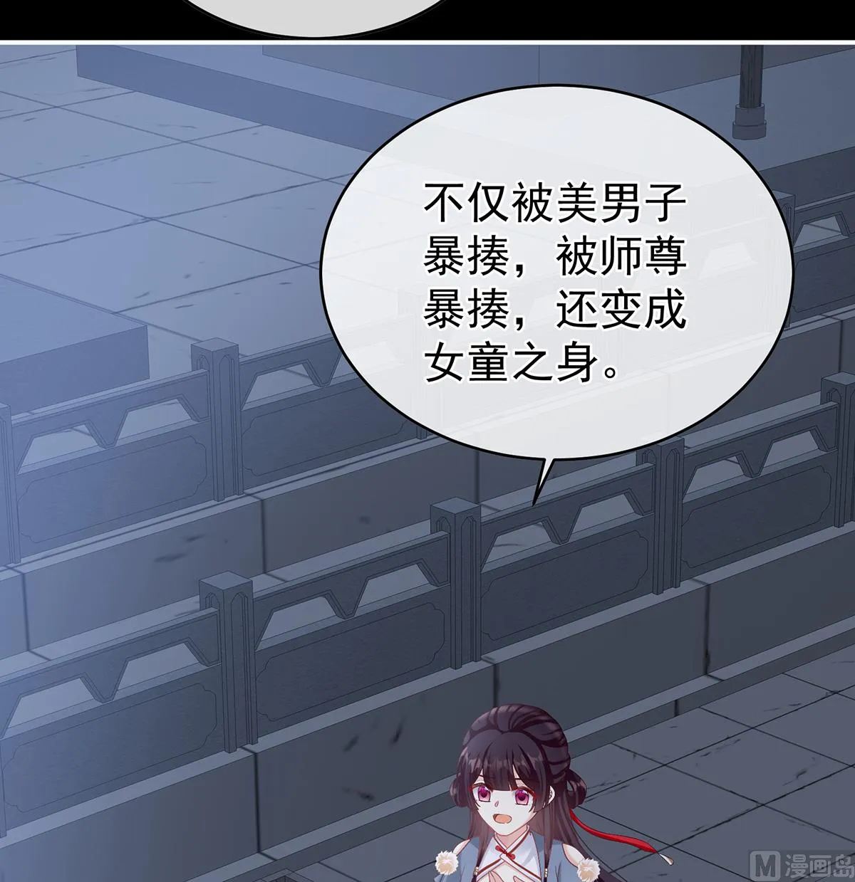 第59话 喜得双蛋 第45页