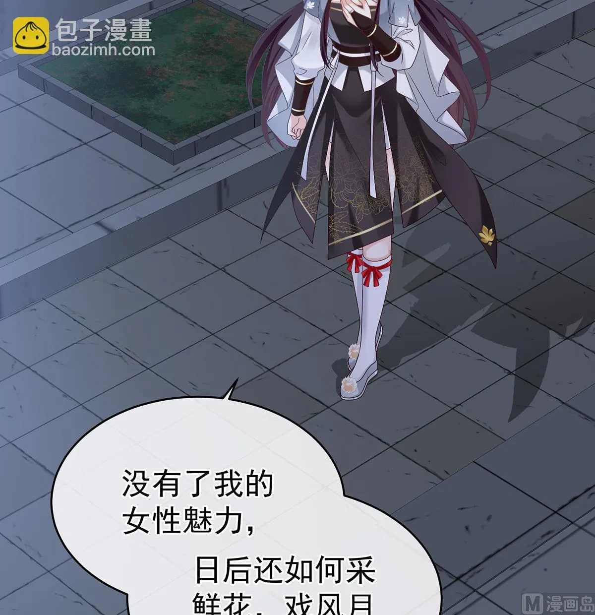 第59话 喜得双蛋 第46页