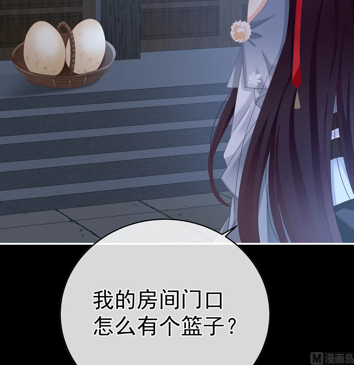 第59话 喜得双蛋 第48页