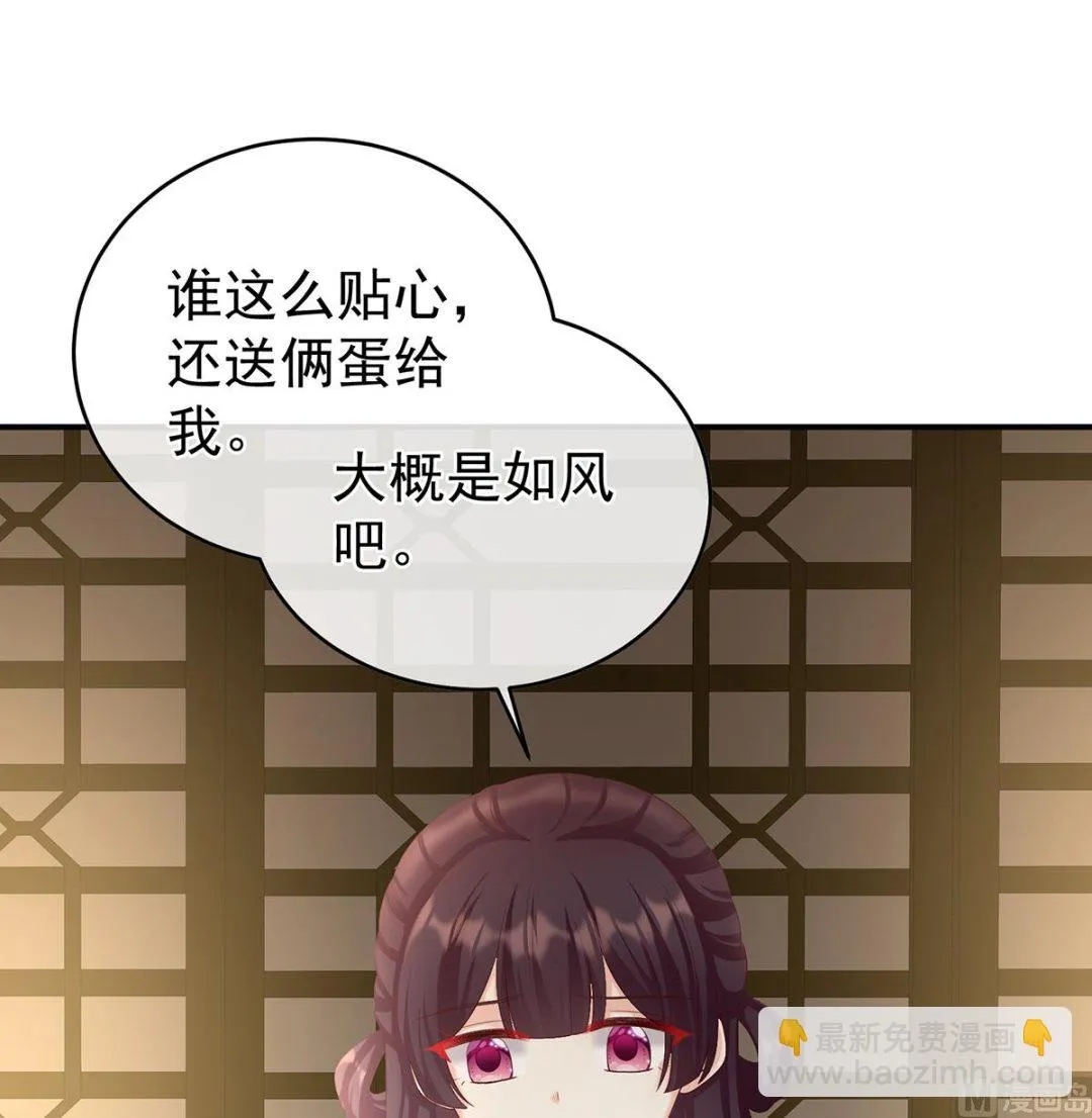 第59话 喜得双蛋 第50页