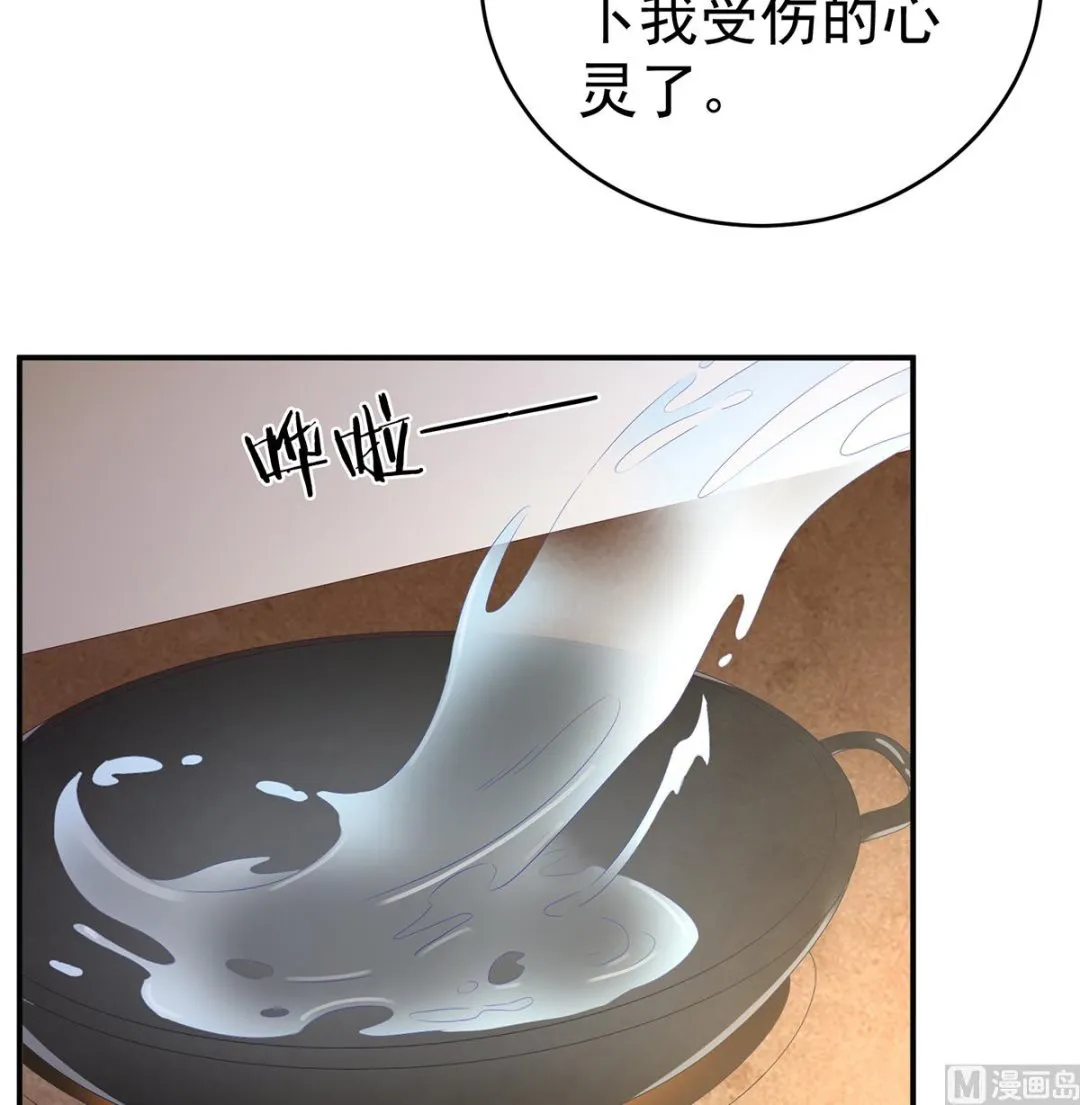第59话 喜得双蛋 第52页