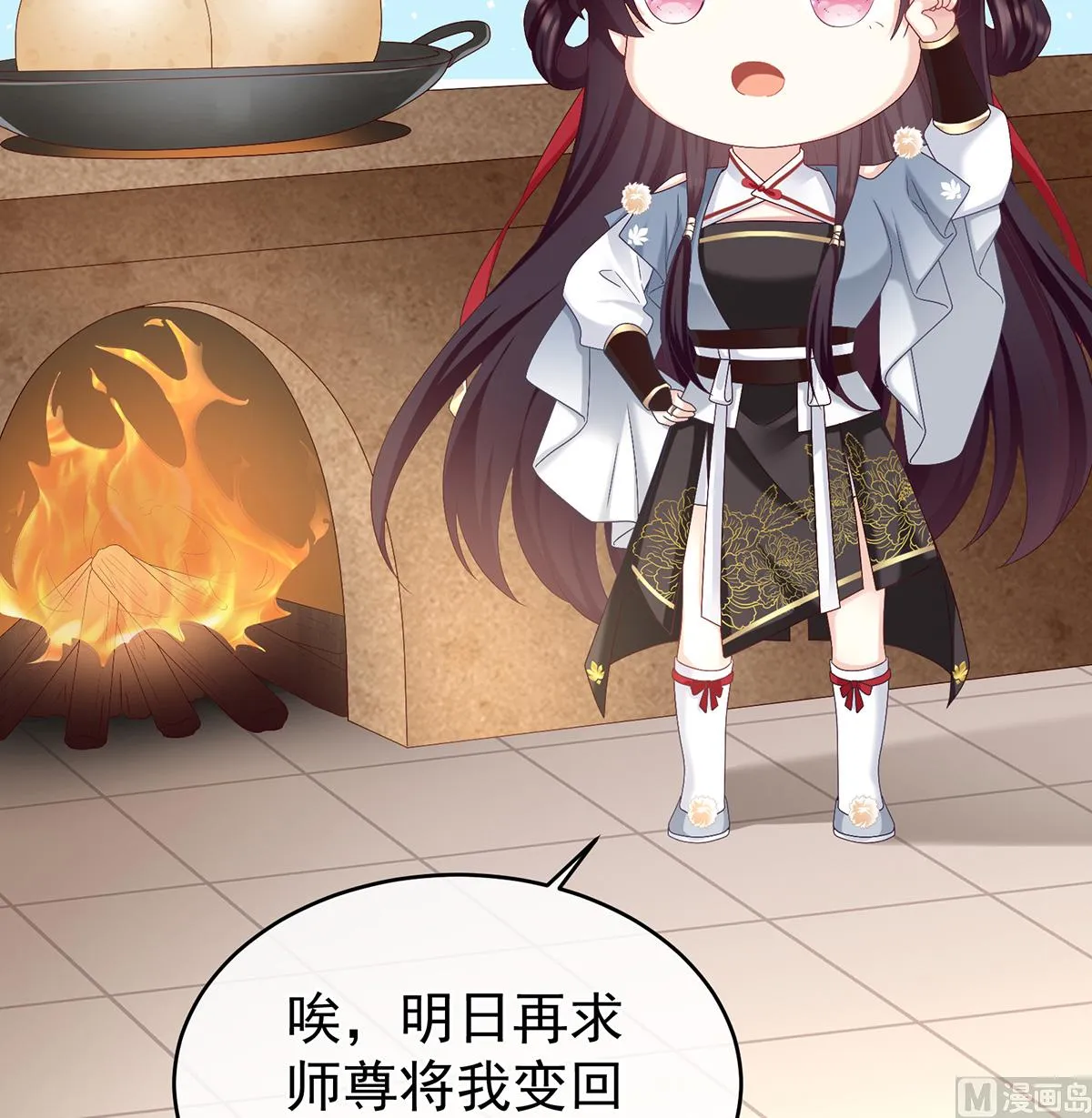 第59话 喜得双蛋 第55页