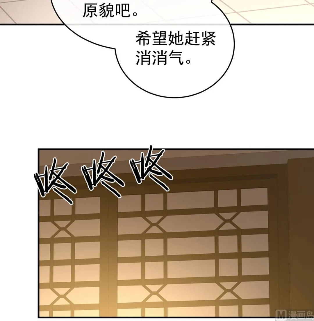 第59话 喜得双蛋 第56页