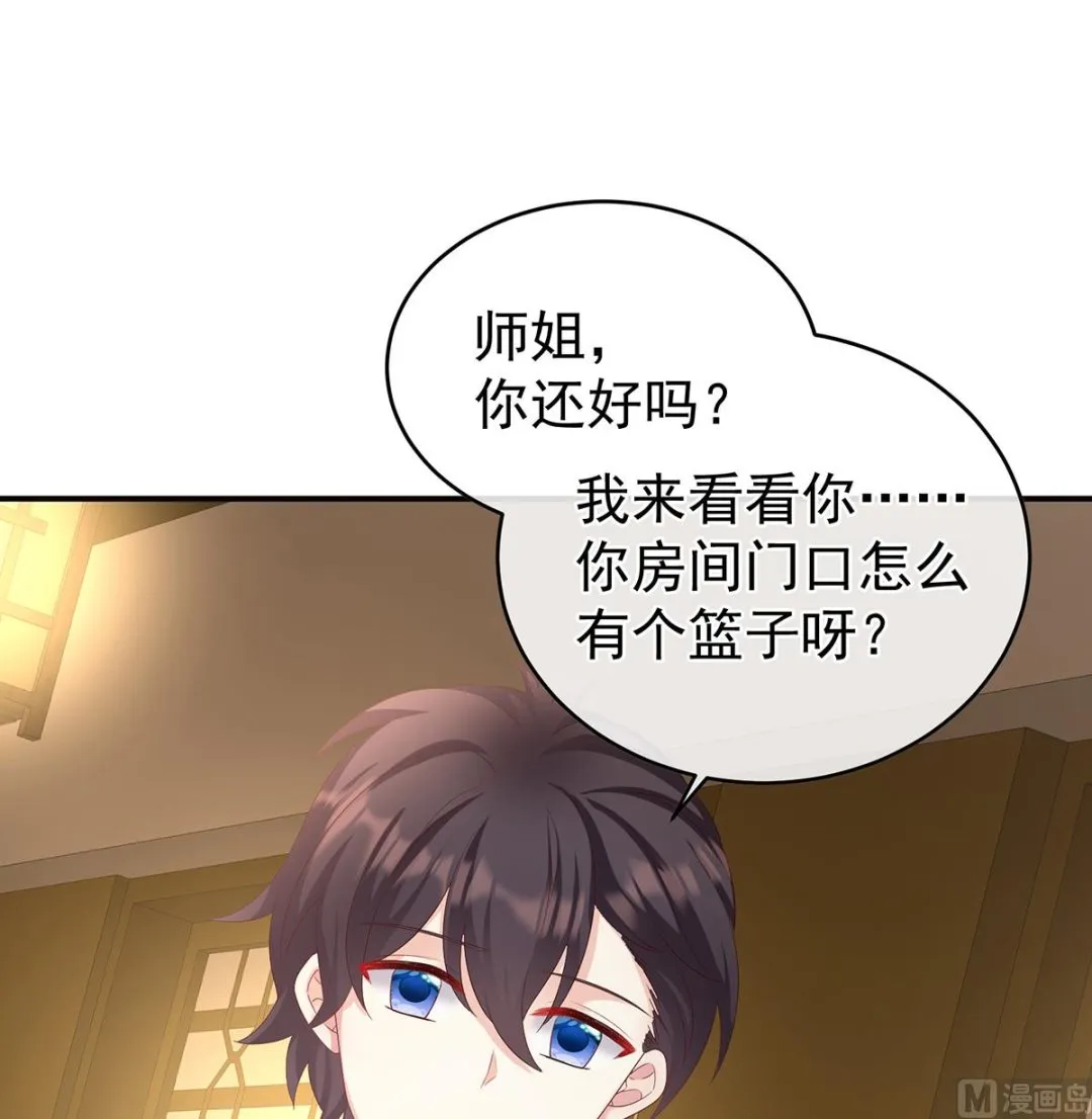 第59话 喜得双蛋 第57页