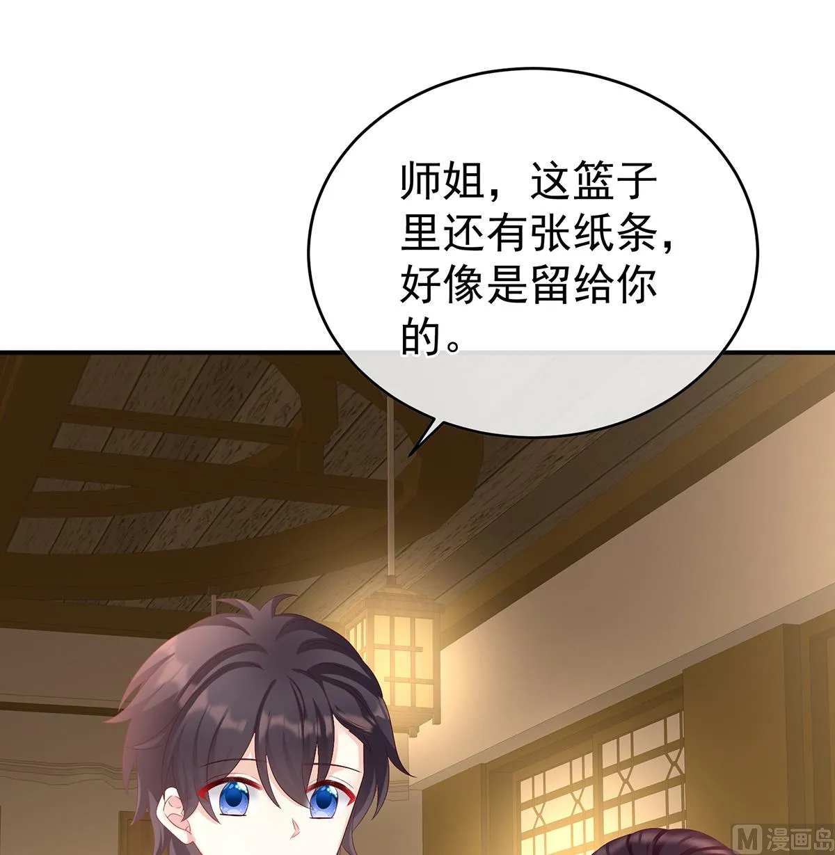第59话 喜得双蛋 第62页