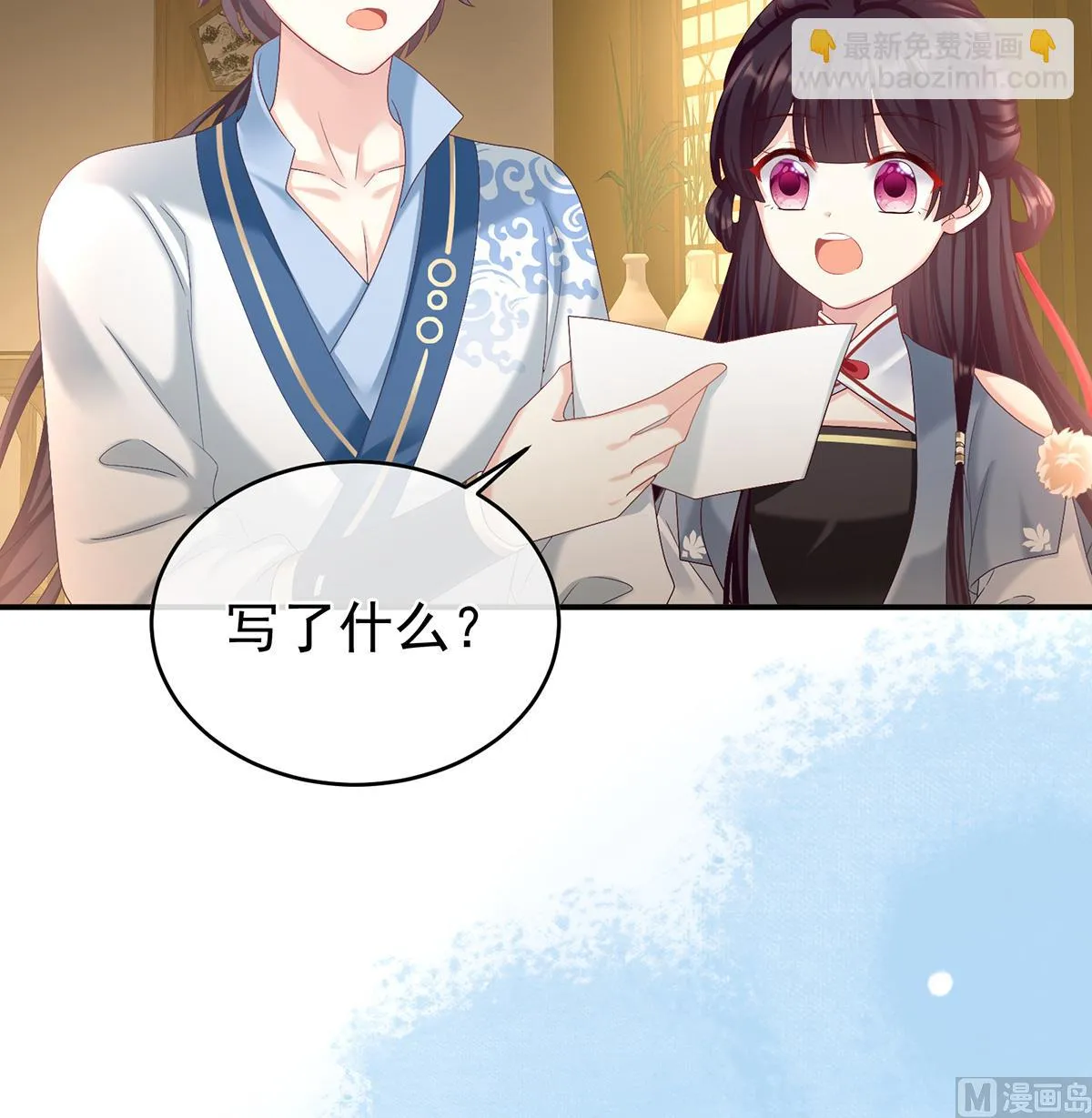 第59话 喜得双蛋 第63页