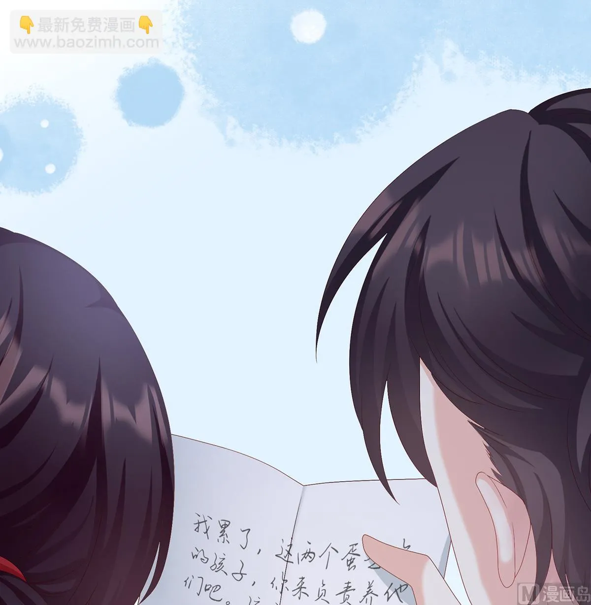 第59话 喜得双蛋 第64页