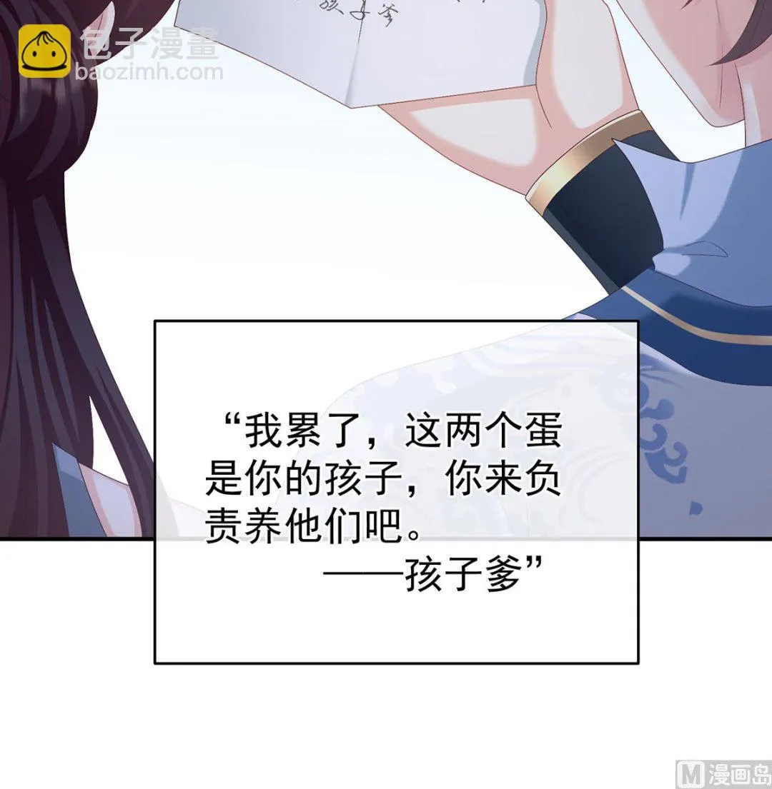 第59话 喜得双蛋 第65页