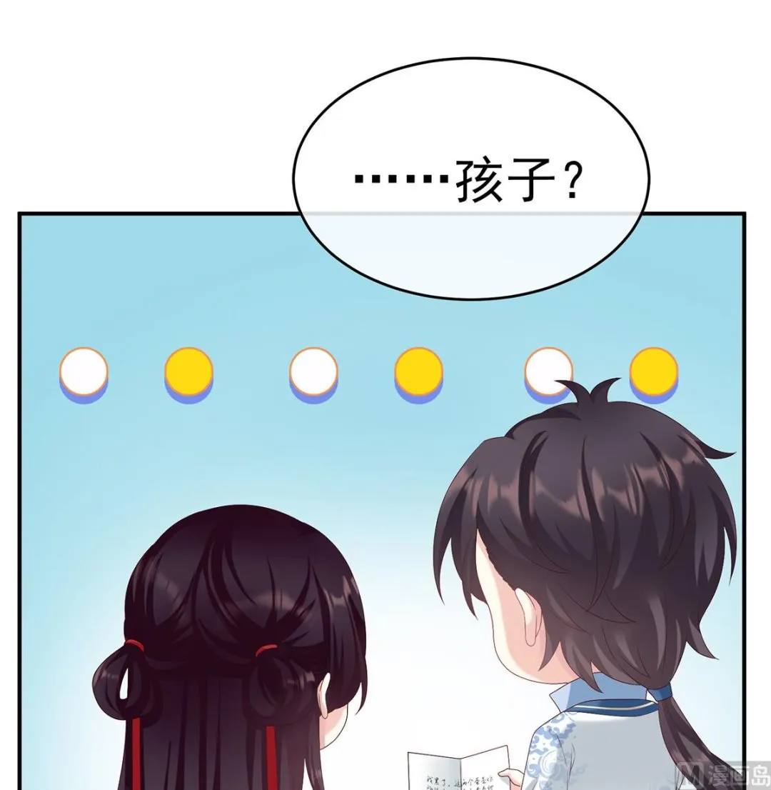 第59话 喜得双蛋 第66页