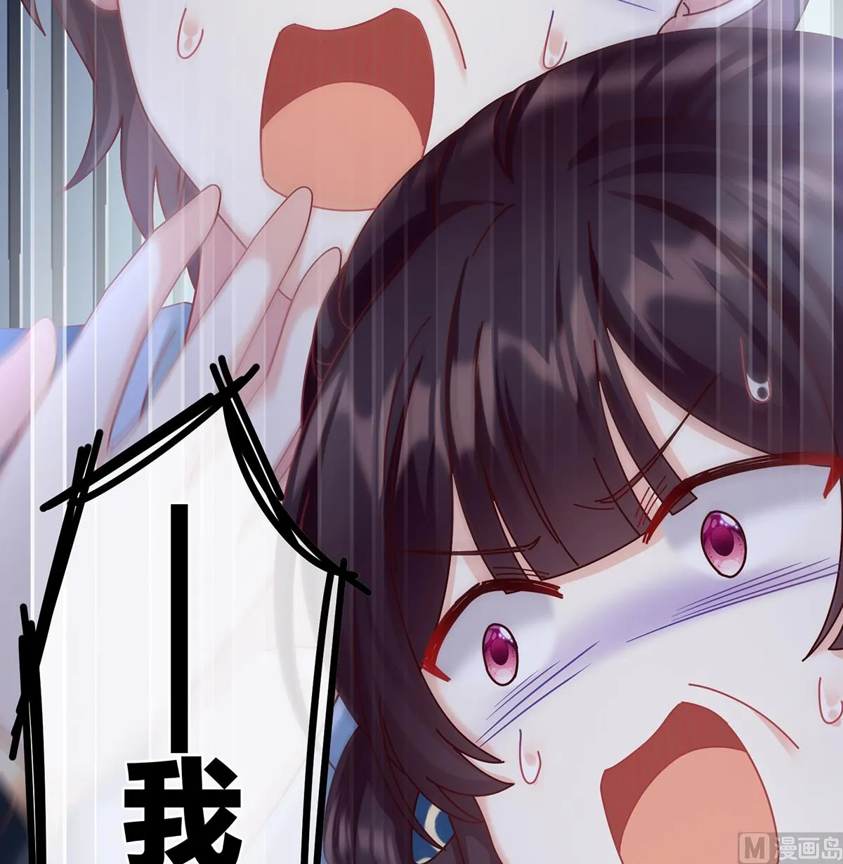 第59话 喜得双蛋 第70页