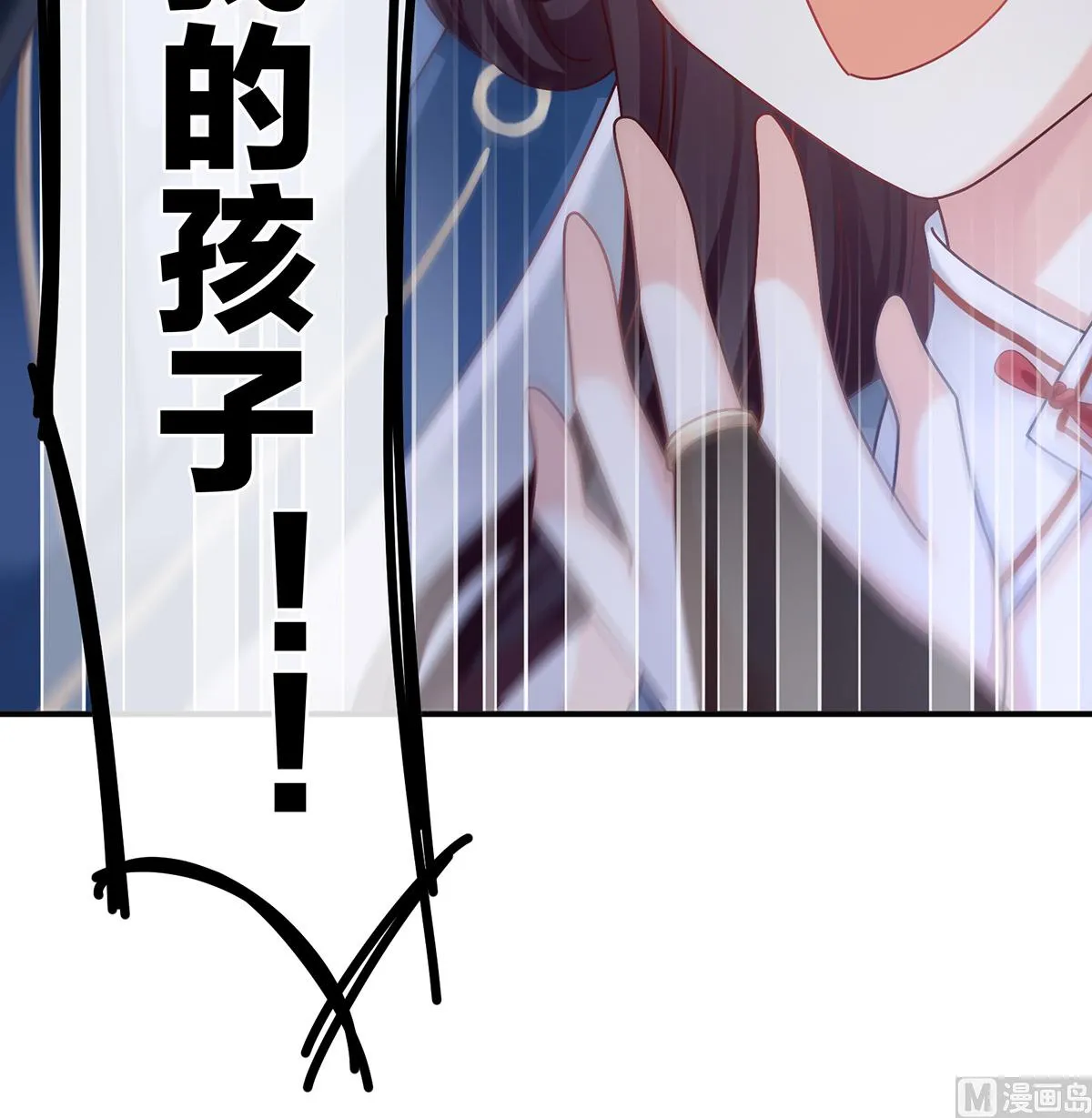 第59话 喜得双蛋 第71页