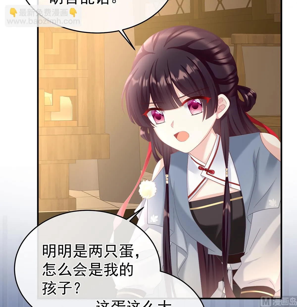 第60话 总得有人孵蛋 第8页