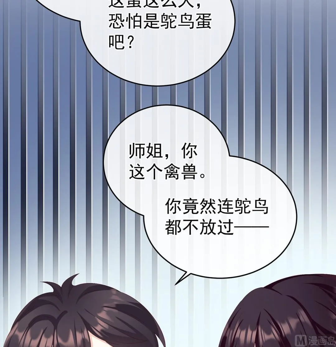 第60话 总得有人孵蛋 第9页