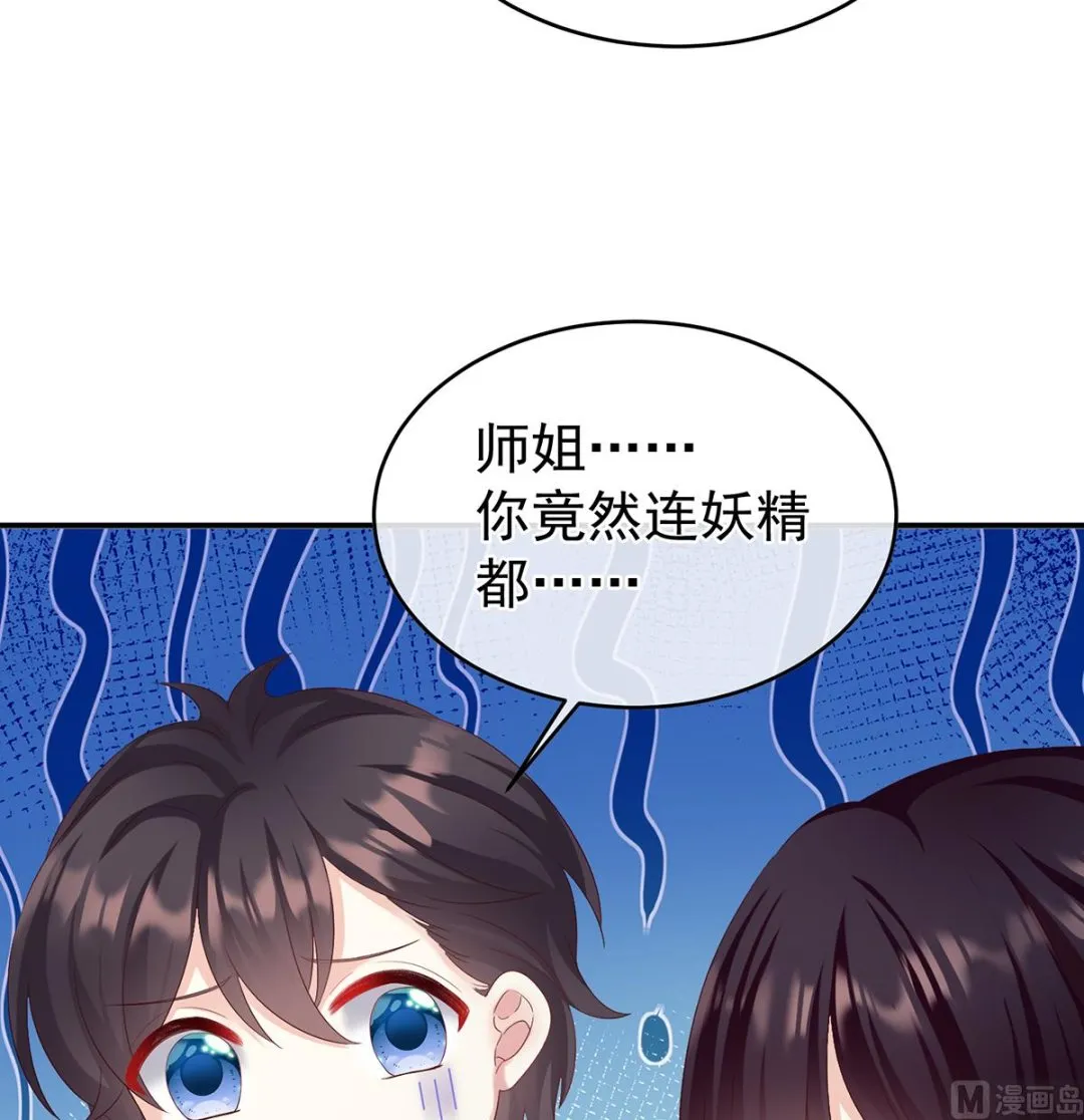 第60话 总得有人孵蛋 第14页