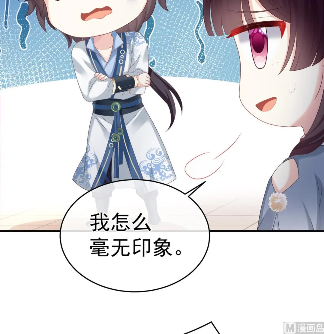 第60话 总得有人孵蛋 第15页