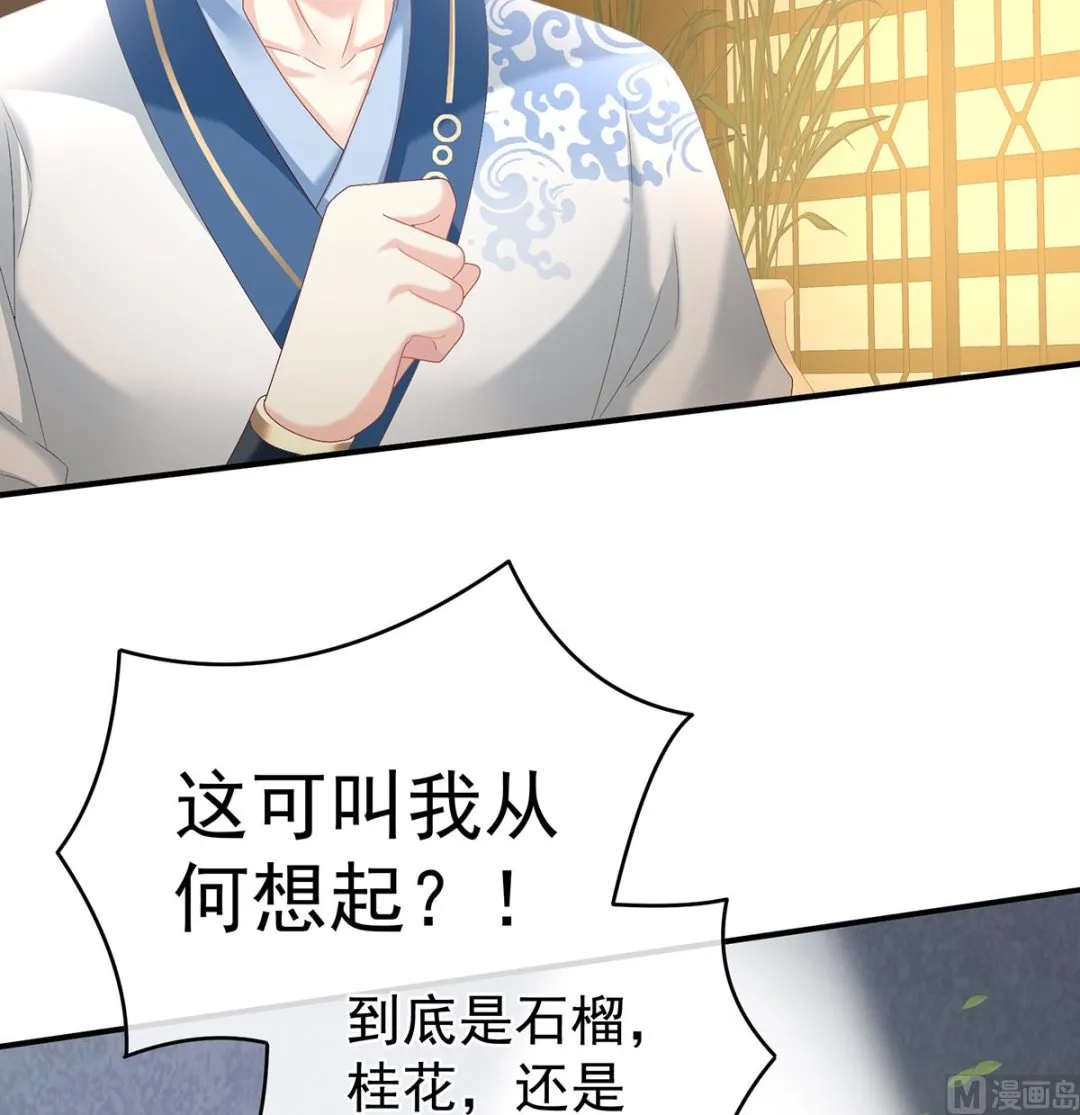 第60话 总得有人孵蛋 第17页
