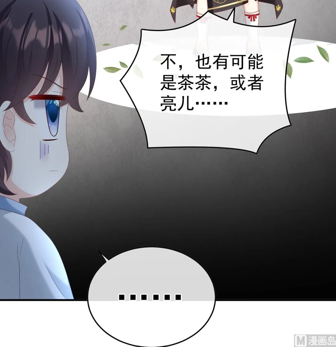 第60话 总得有人孵蛋 第19页
