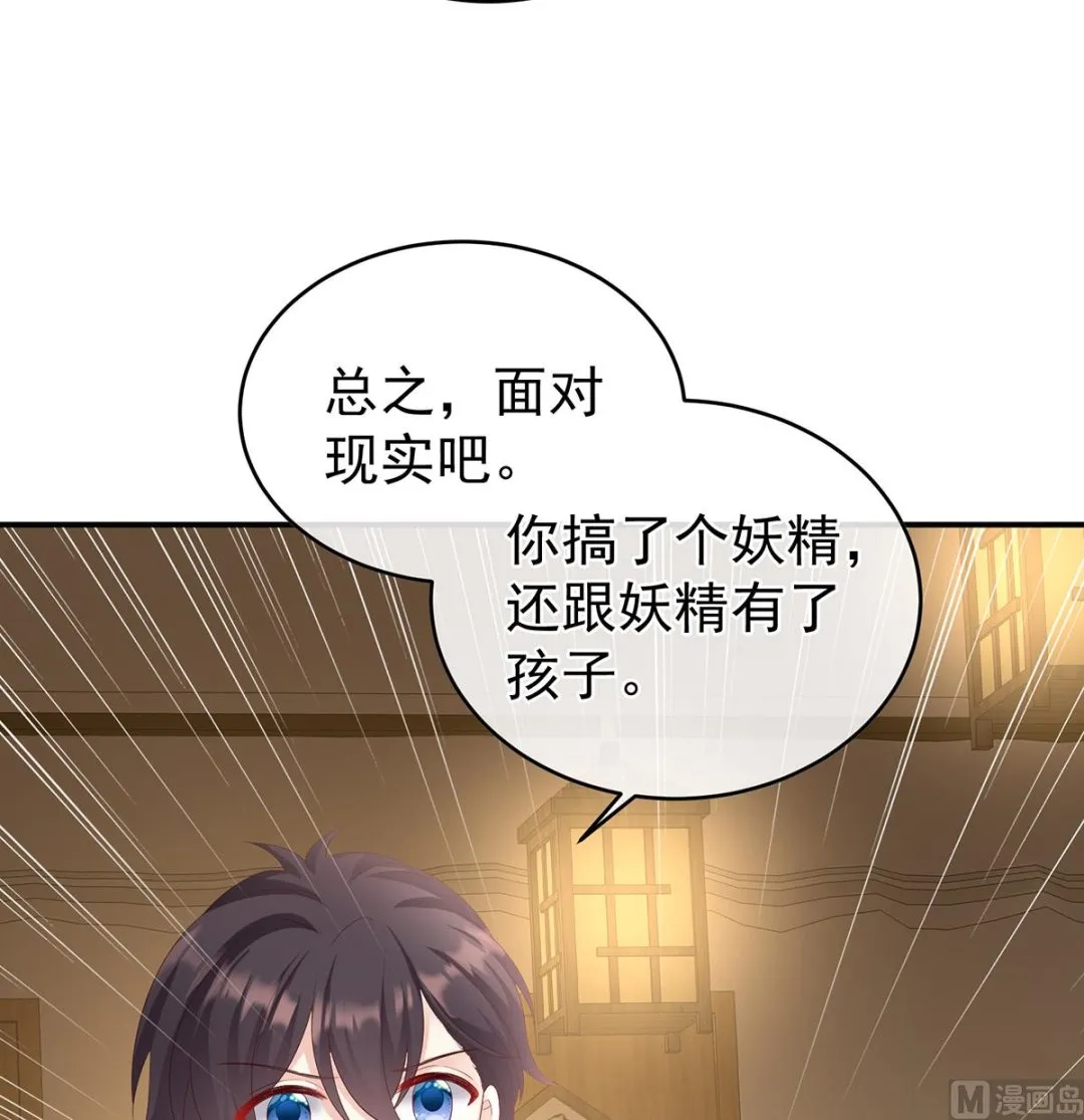 第60话 总得有人孵蛋 第20页