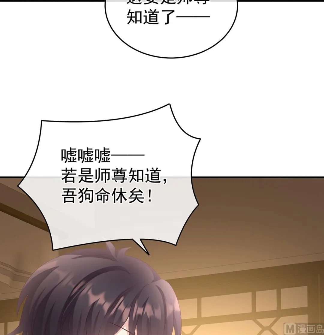 第60话 总得有人孵蛋 第22页