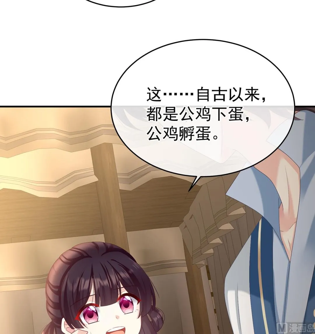第60话 总得有人孵蛋 第31页