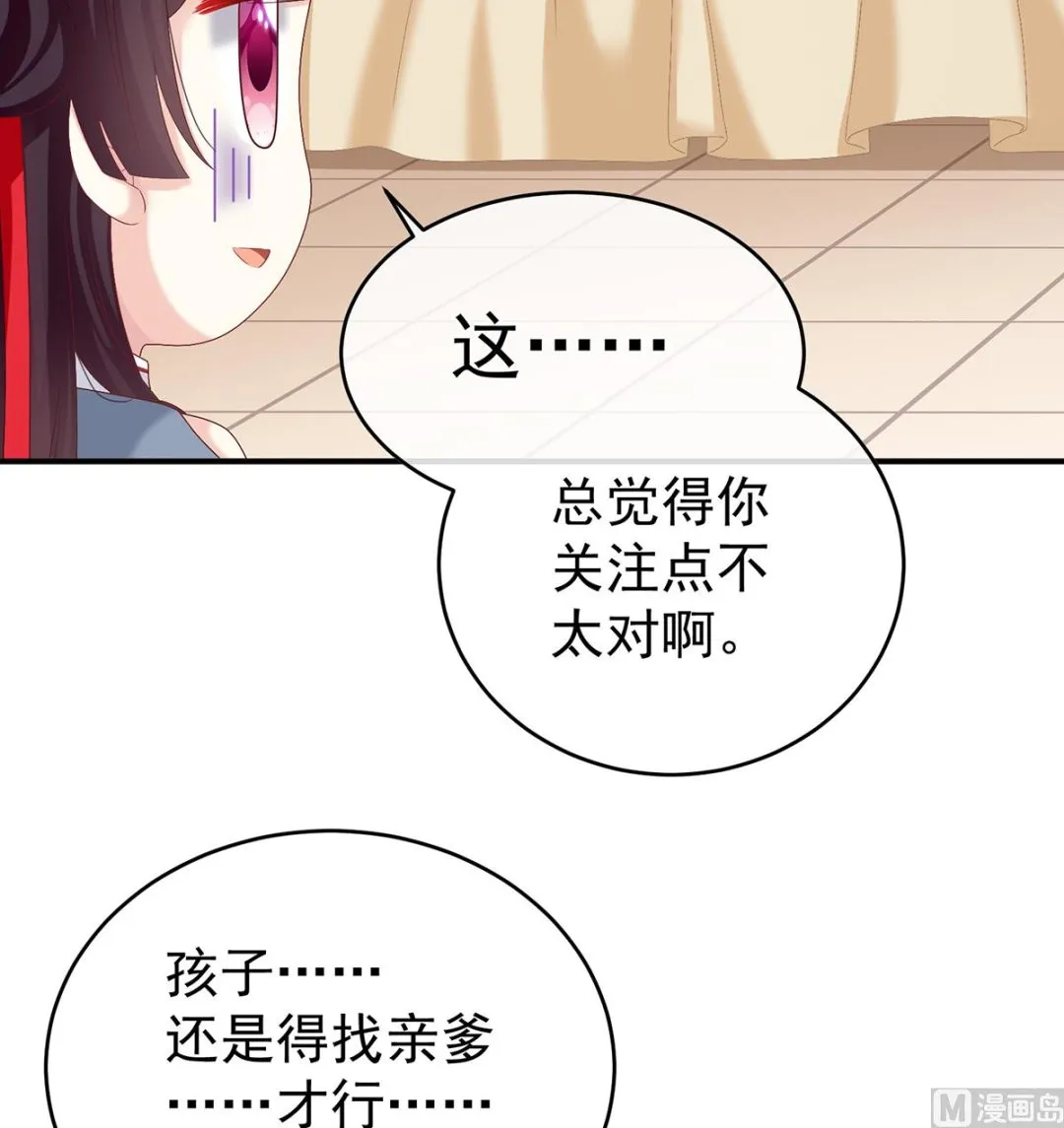 第60话 总得有人孵蛋 第38页