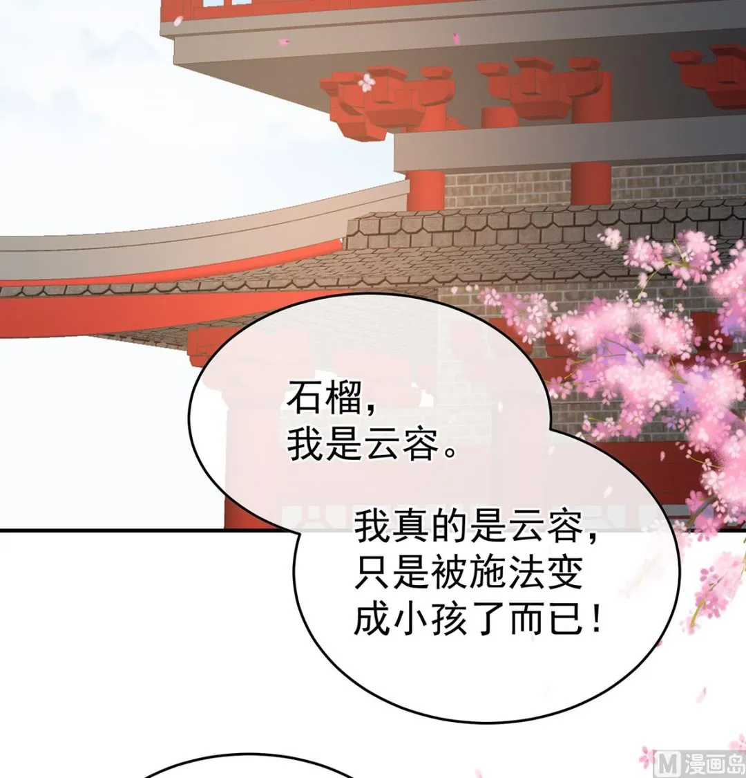 第60话 总得有人孵蛋 第50页