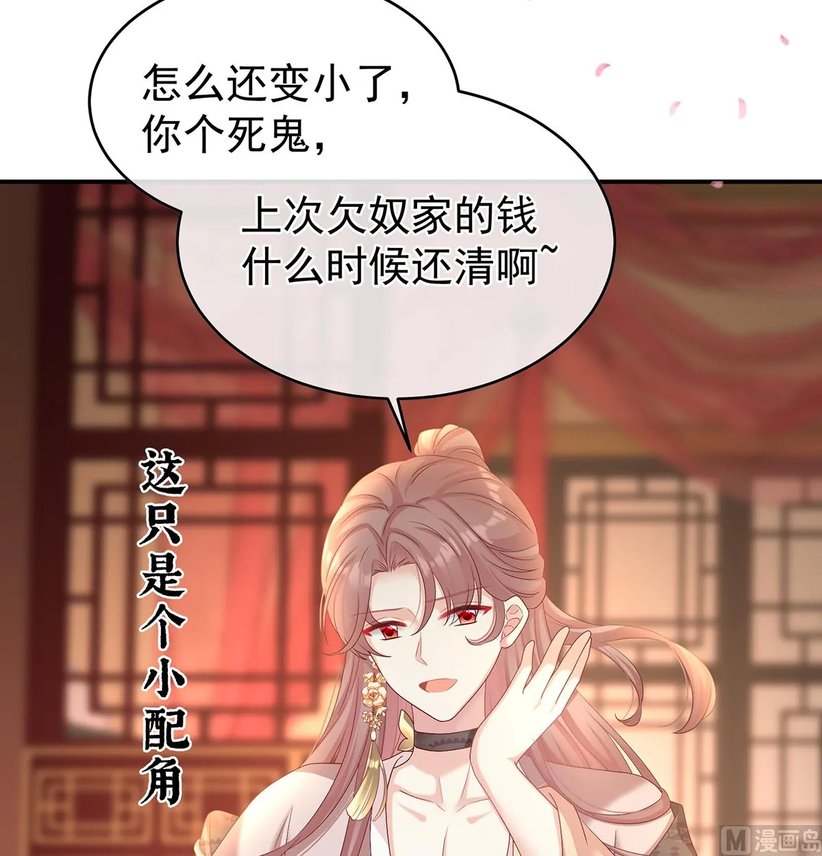 第60话 总得有人孵蛋 第51页