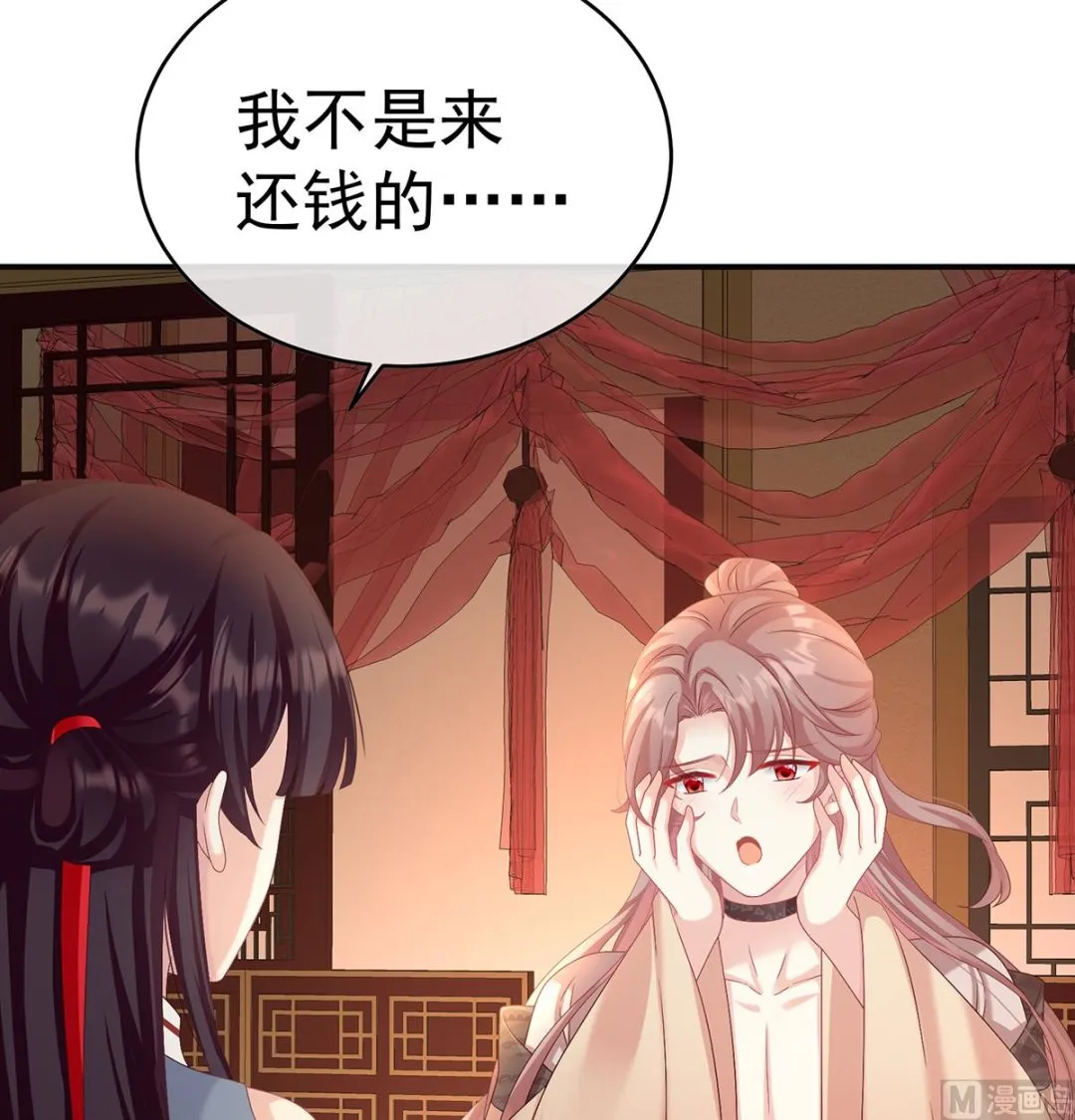第60话 总得有人孵蛋 第53页